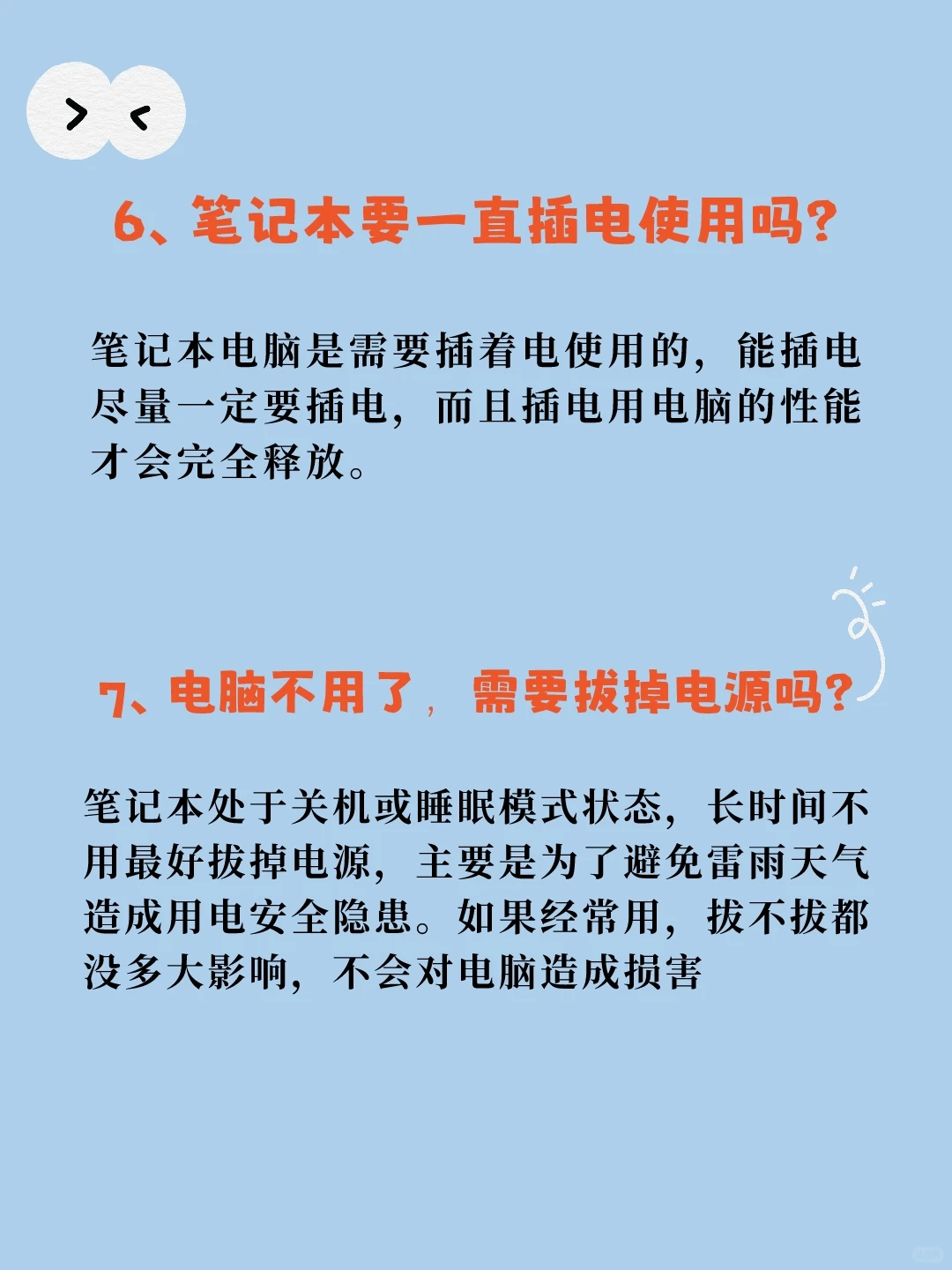 ✨ 这些毁电池行为，90%的人都中招！ 