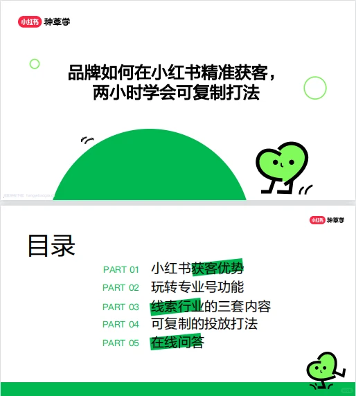 一招帮你一天获客100人