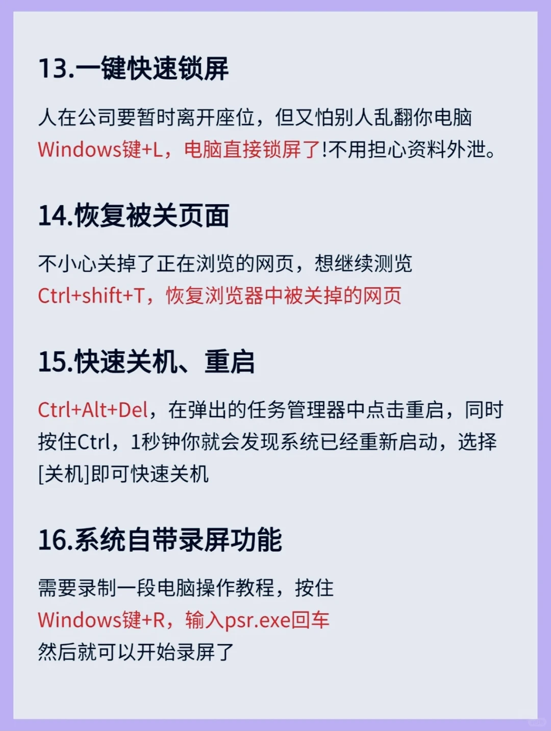 电脑冷知识你都知道吗