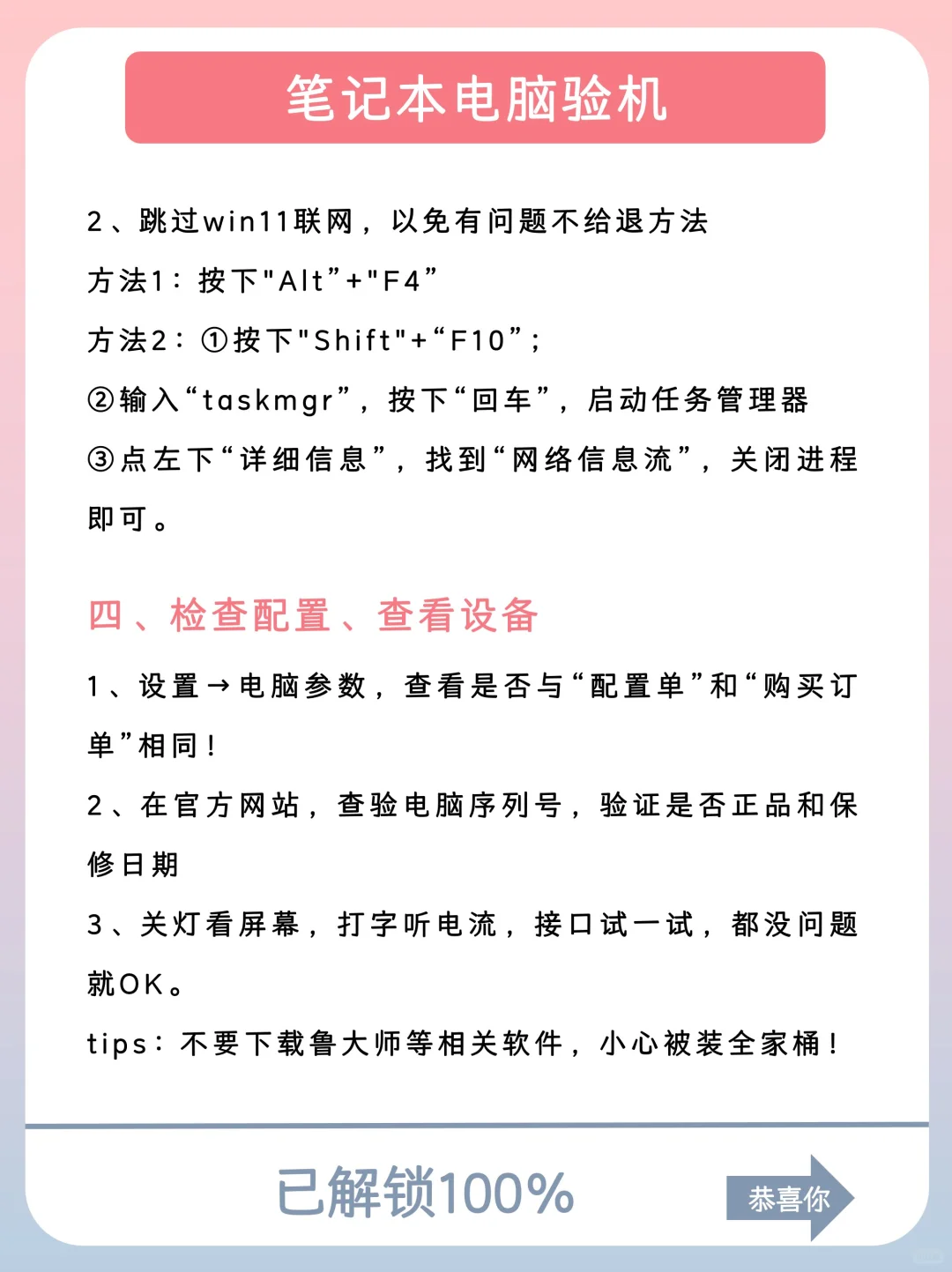 码住❗️一篇讲清楚笔记本电脑怎么选