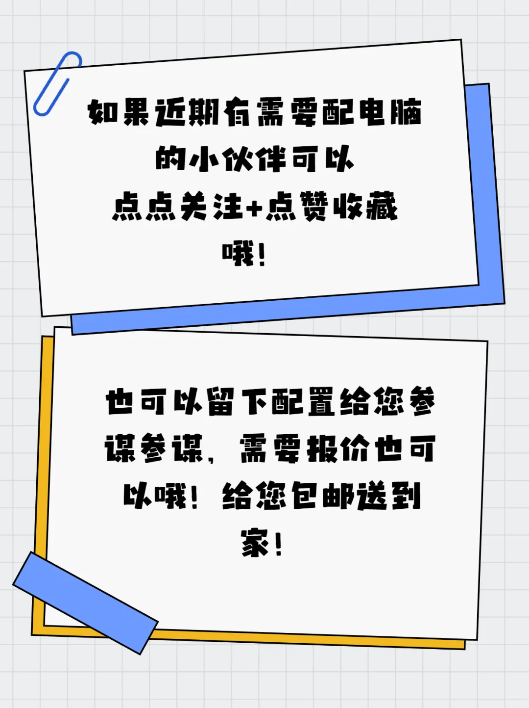 立刻掌握的电脑小知识！！！