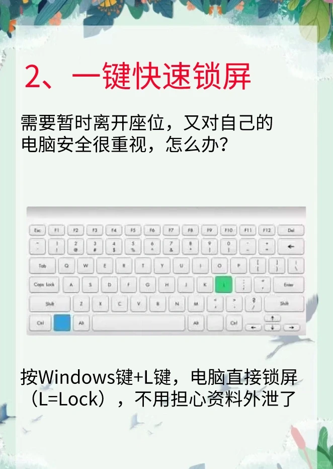 18个基本电脑技巧（一）