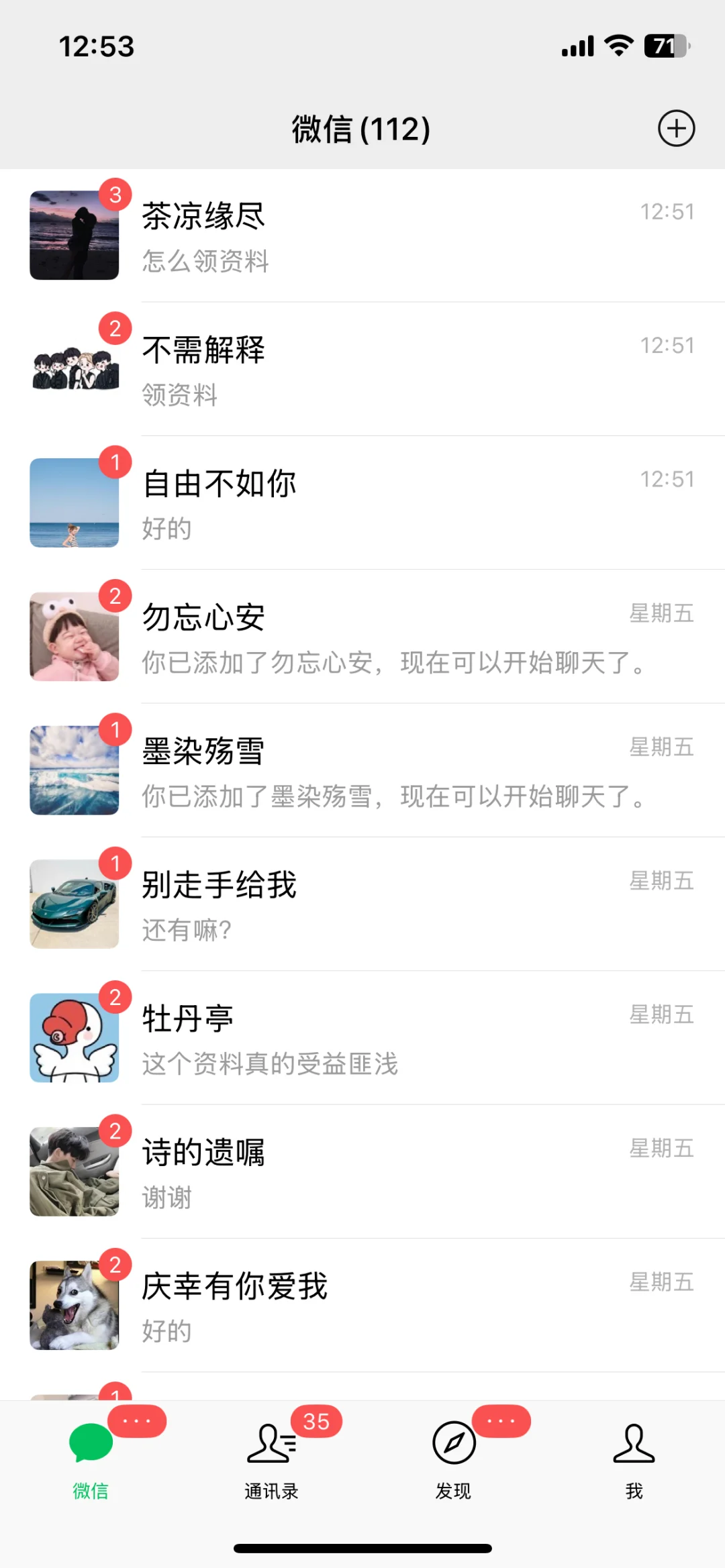 私域获客真的太爽了