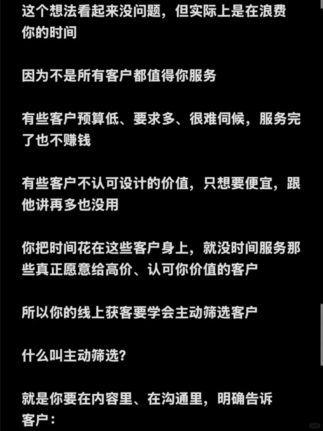 设计师想要业绩翻倍，怎么做线上获客