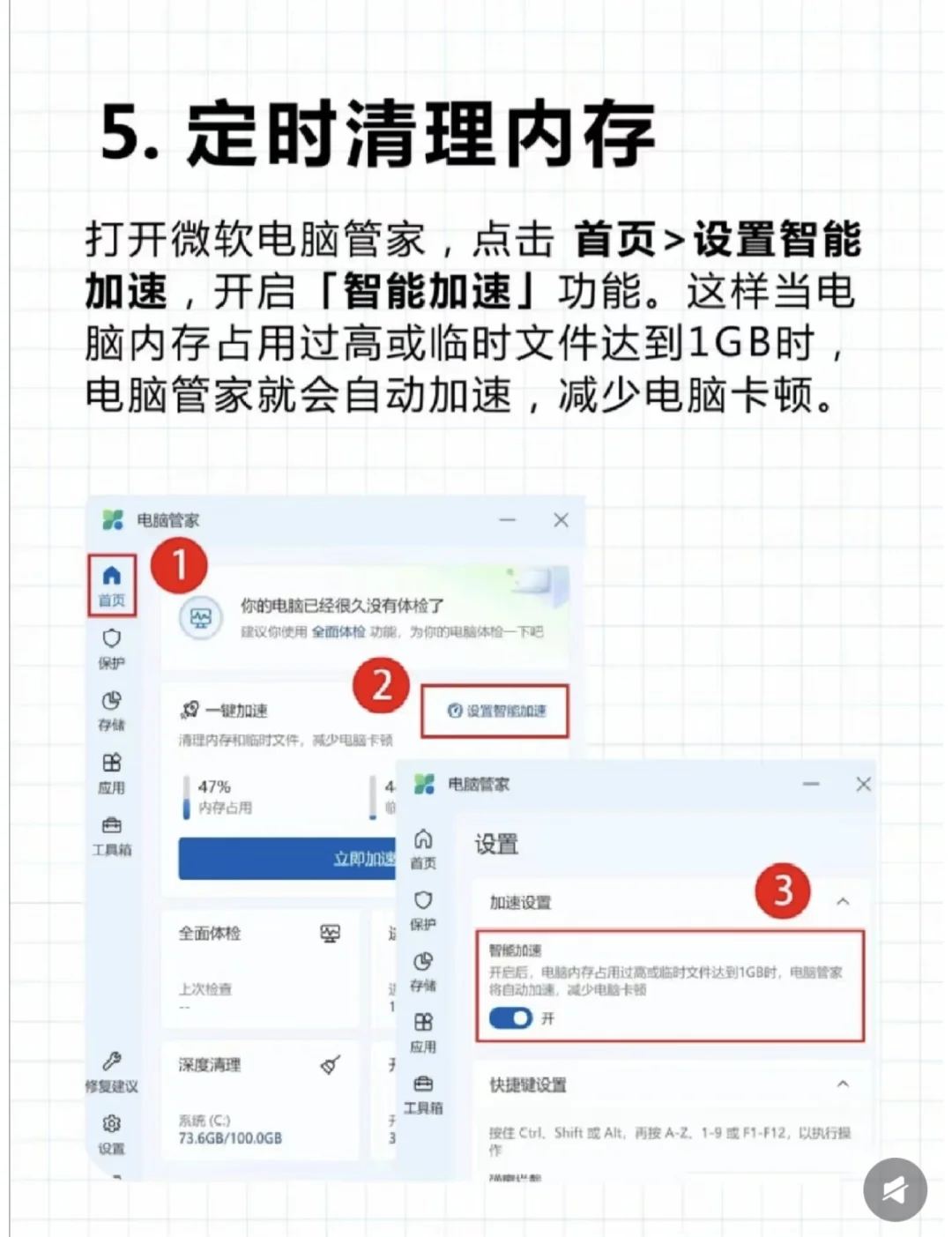 新电脑拿到手这几个设置一定要会操作！