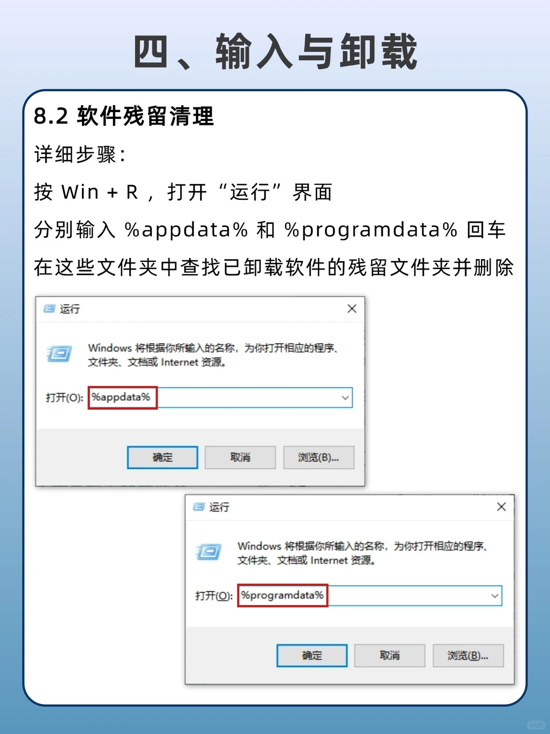 🔴小白必看！8大电脑基础知识1分钟get√