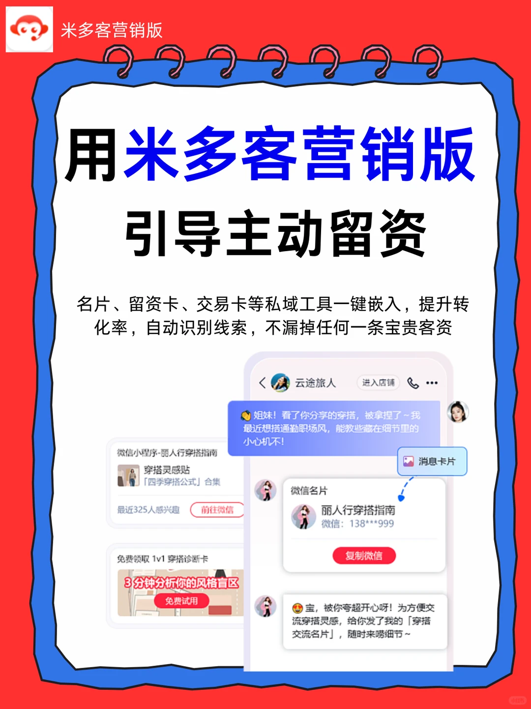 后悔没有早点发现这个多账号私信获客工具！