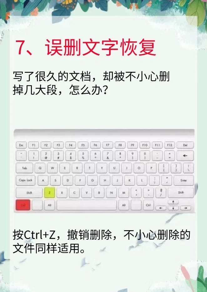 18个基本电脑技巧（一）