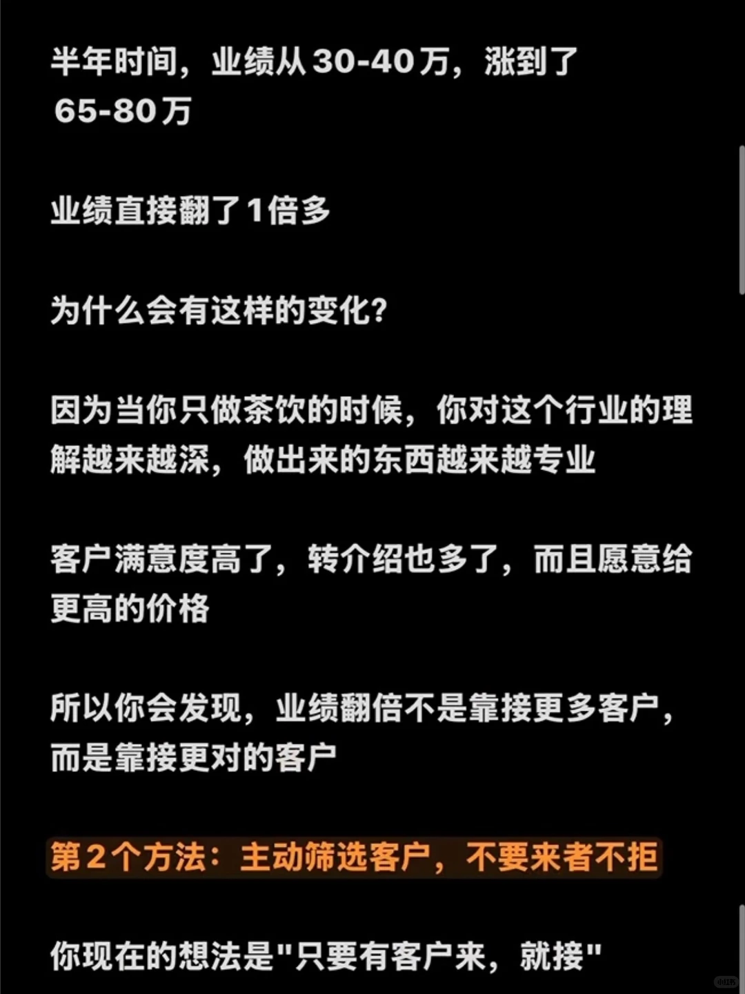 设计师想要业绩翻倍，怎么做线上获客
