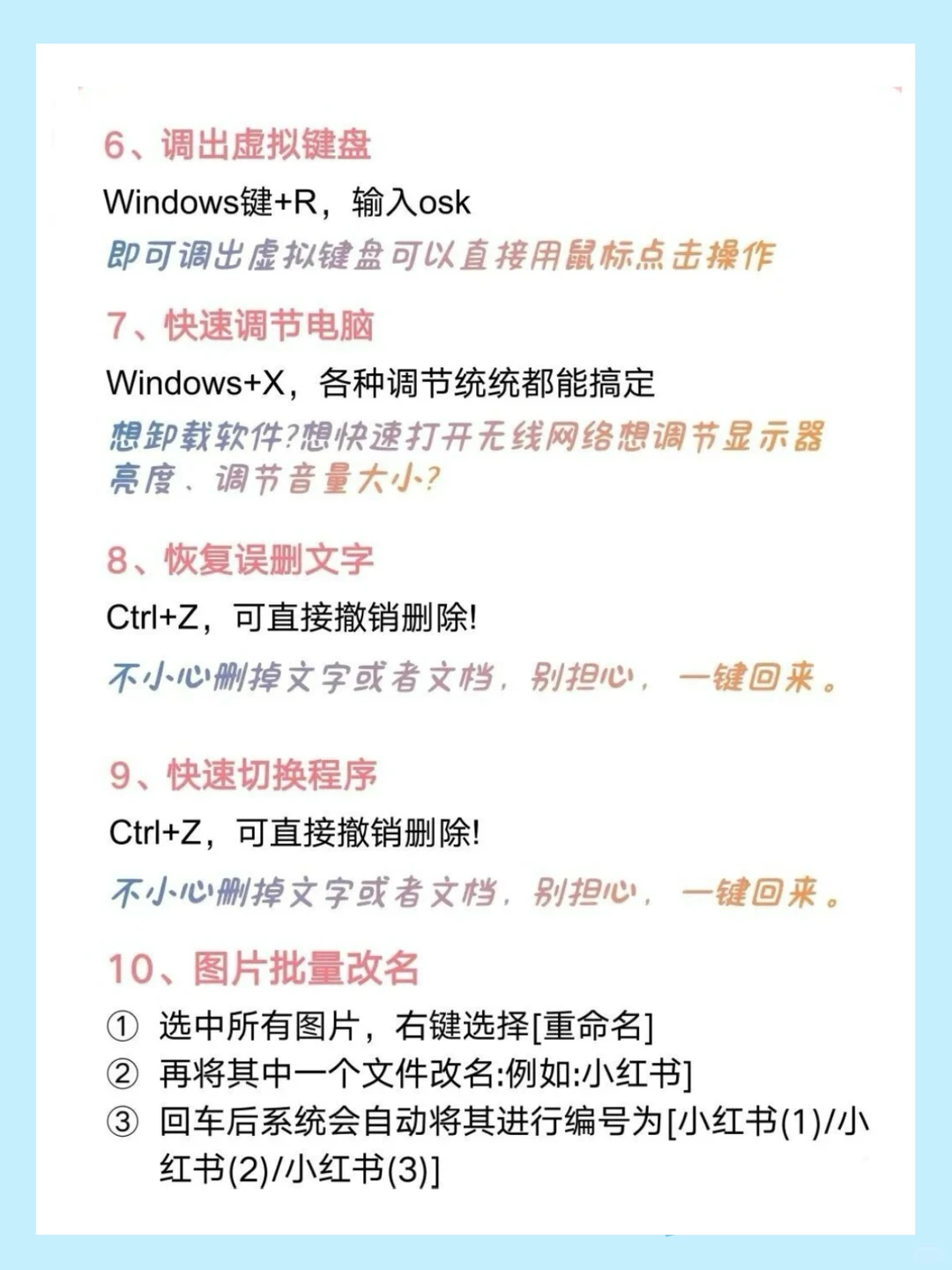 电脑18个必须知道的基本操作知识！