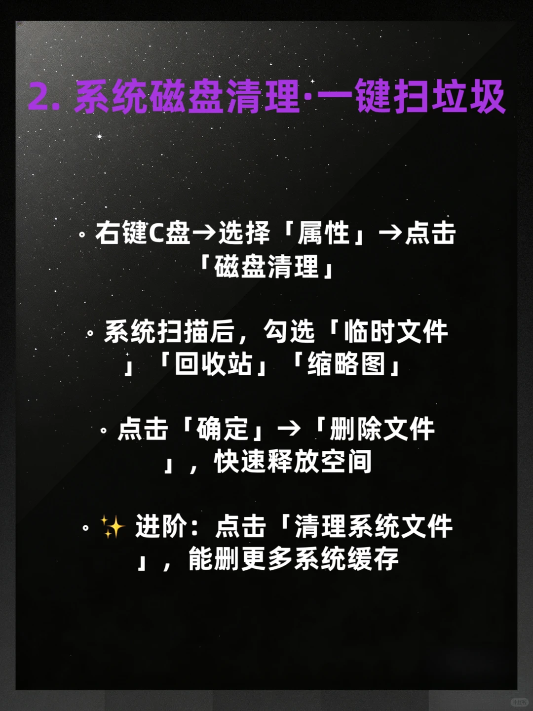 C盘满了？这是C盘清理指南，随便清出几十G