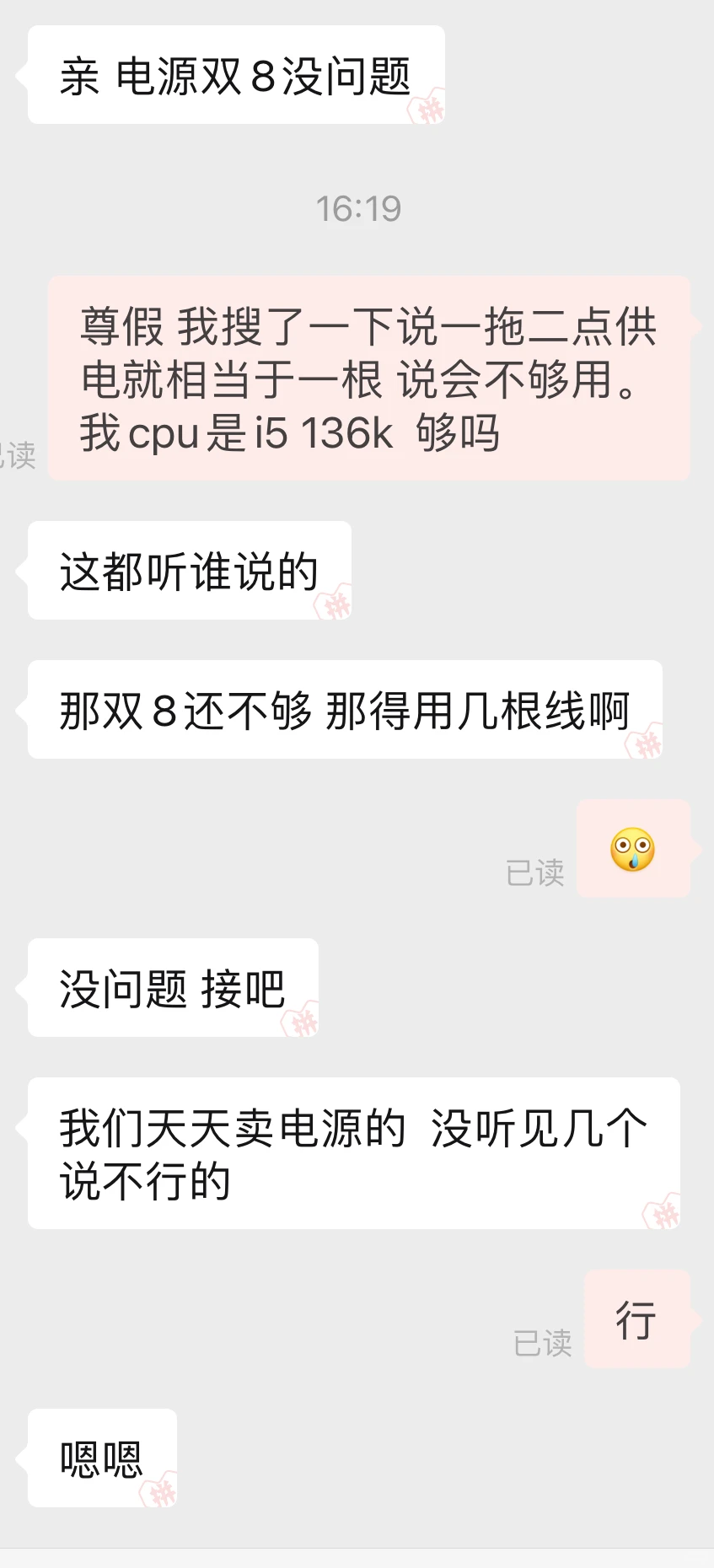 跟着硬件茶谈装机踩坑了