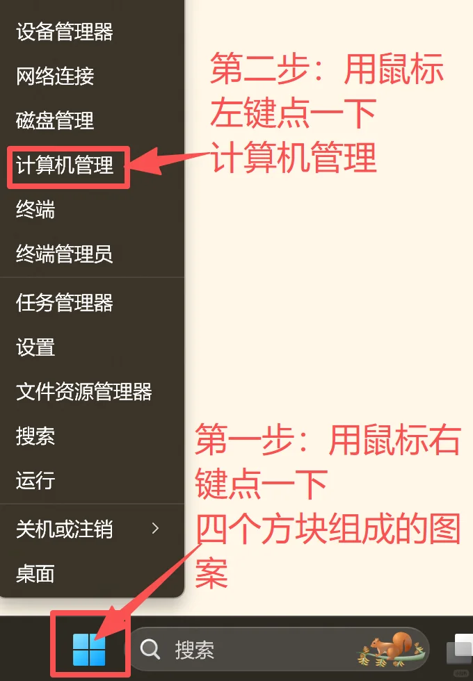 学习如何熟练电脑第九天[棒R]🖥️分盘