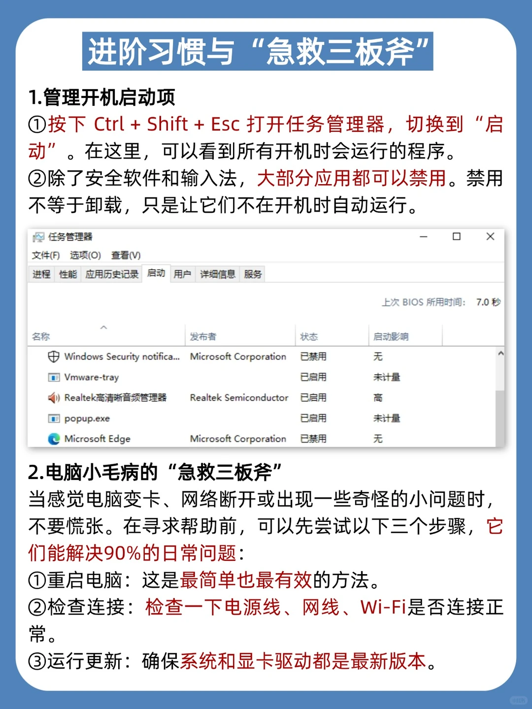 后悔没早看！电脑优化教程，小白也能懂