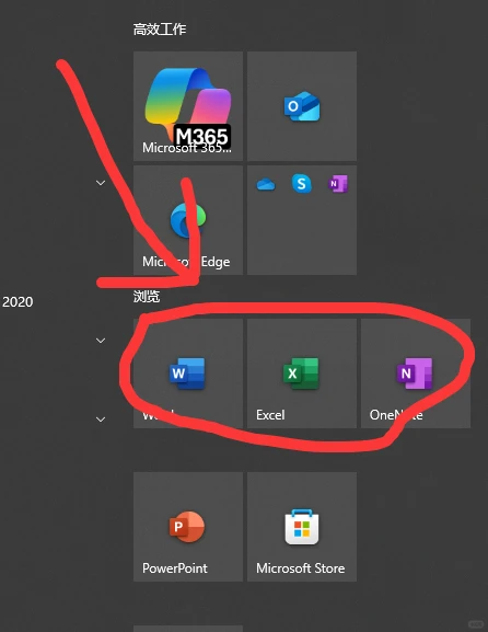 如何激活电脑Office，一分钟教会你，保姆级
