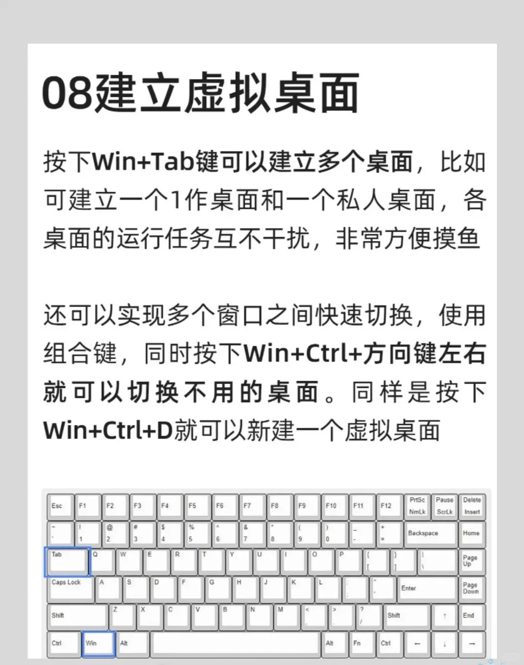 每天一个电脑小知识