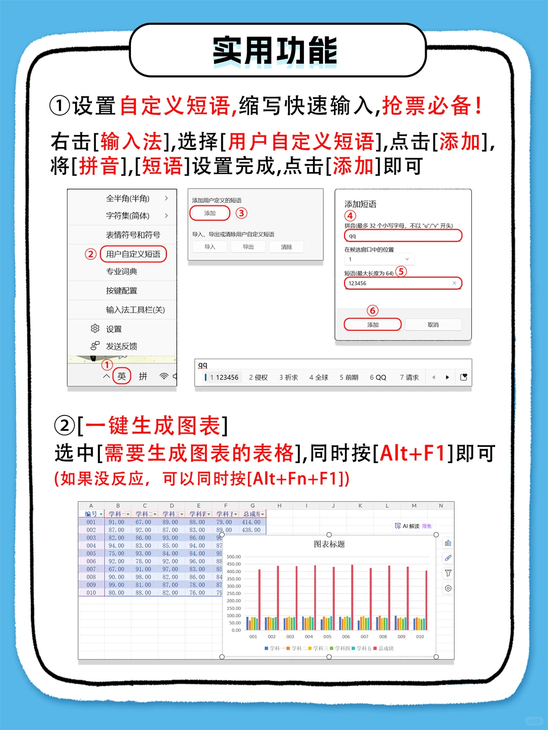输入法隐藏技巧，办公效率不止翻倍❗