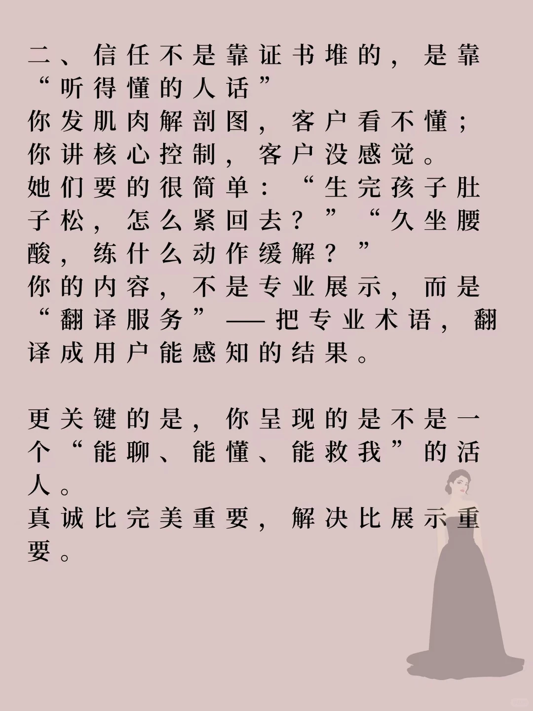 为什么你的普拉提馆线上获客总是没效果？