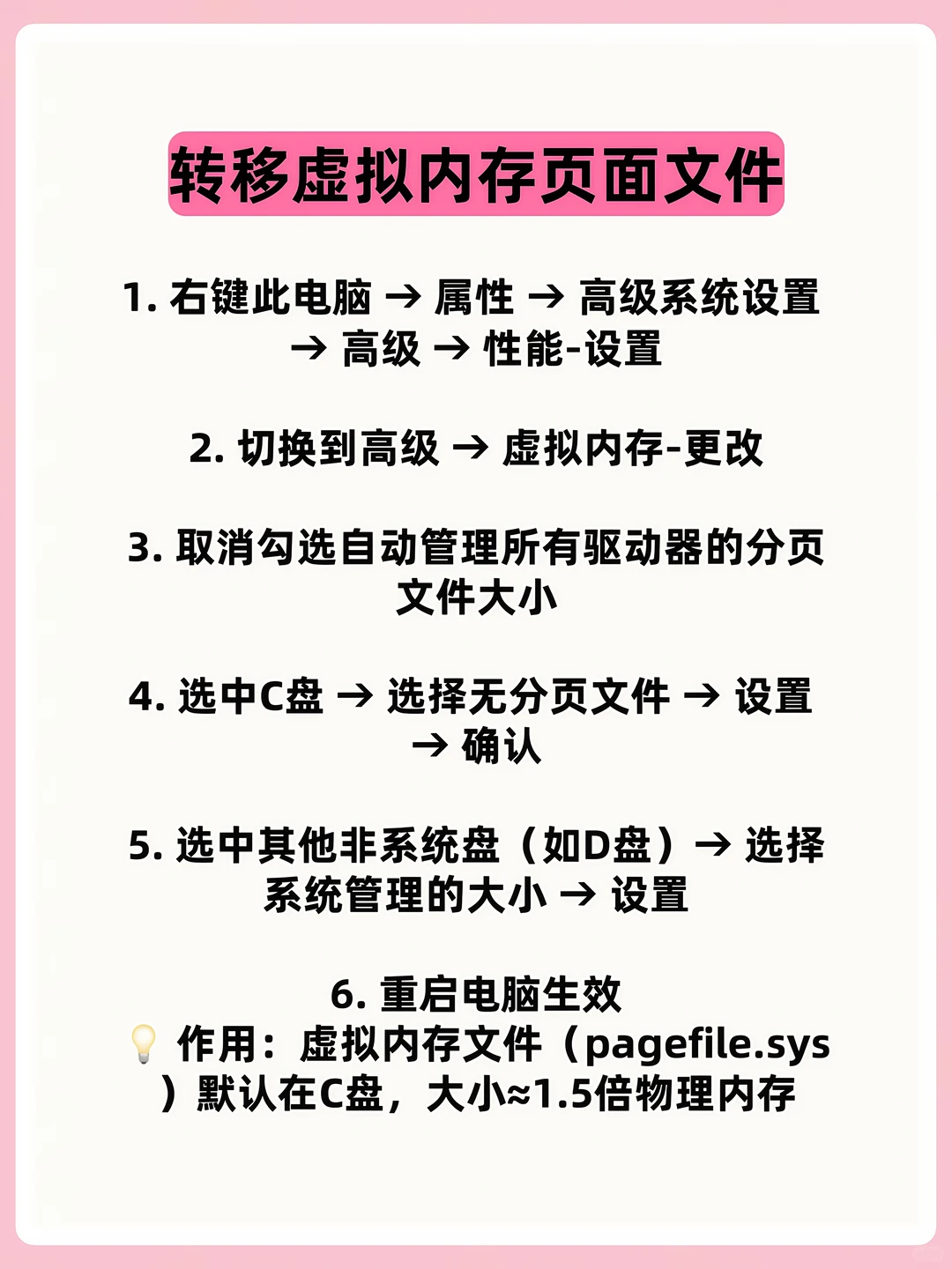 电脑C盘爆满了怎么办？按照步骤轻松搞定