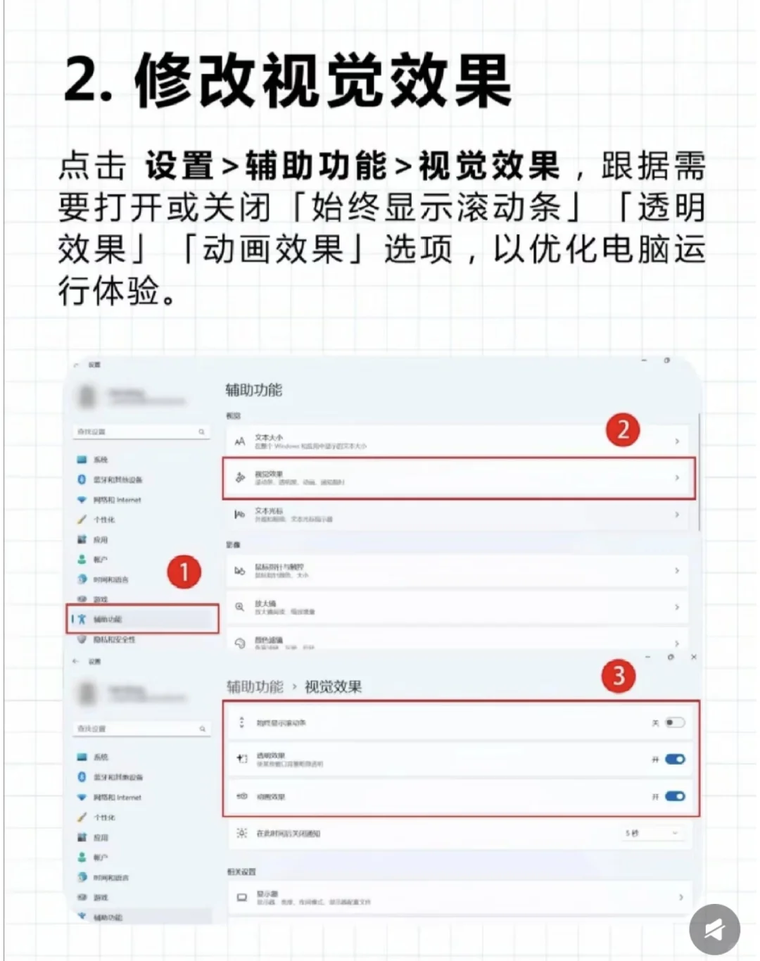 新电脑拿到手这几个设置一定要会操作！