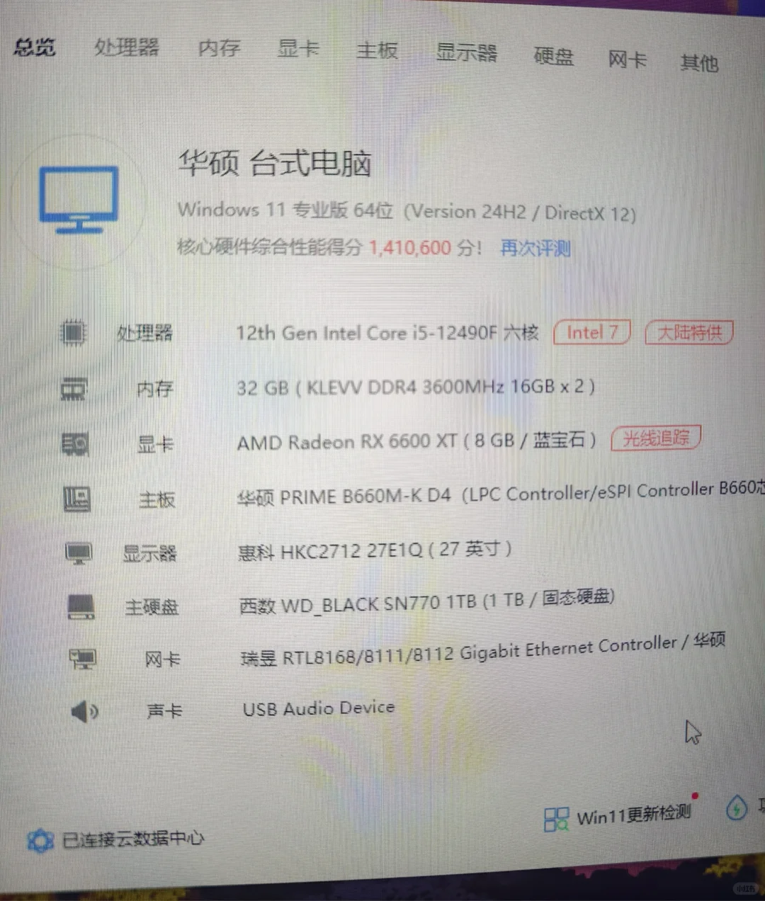 旧电脑升级！ 1w拿下！210万跑分 2k天花板