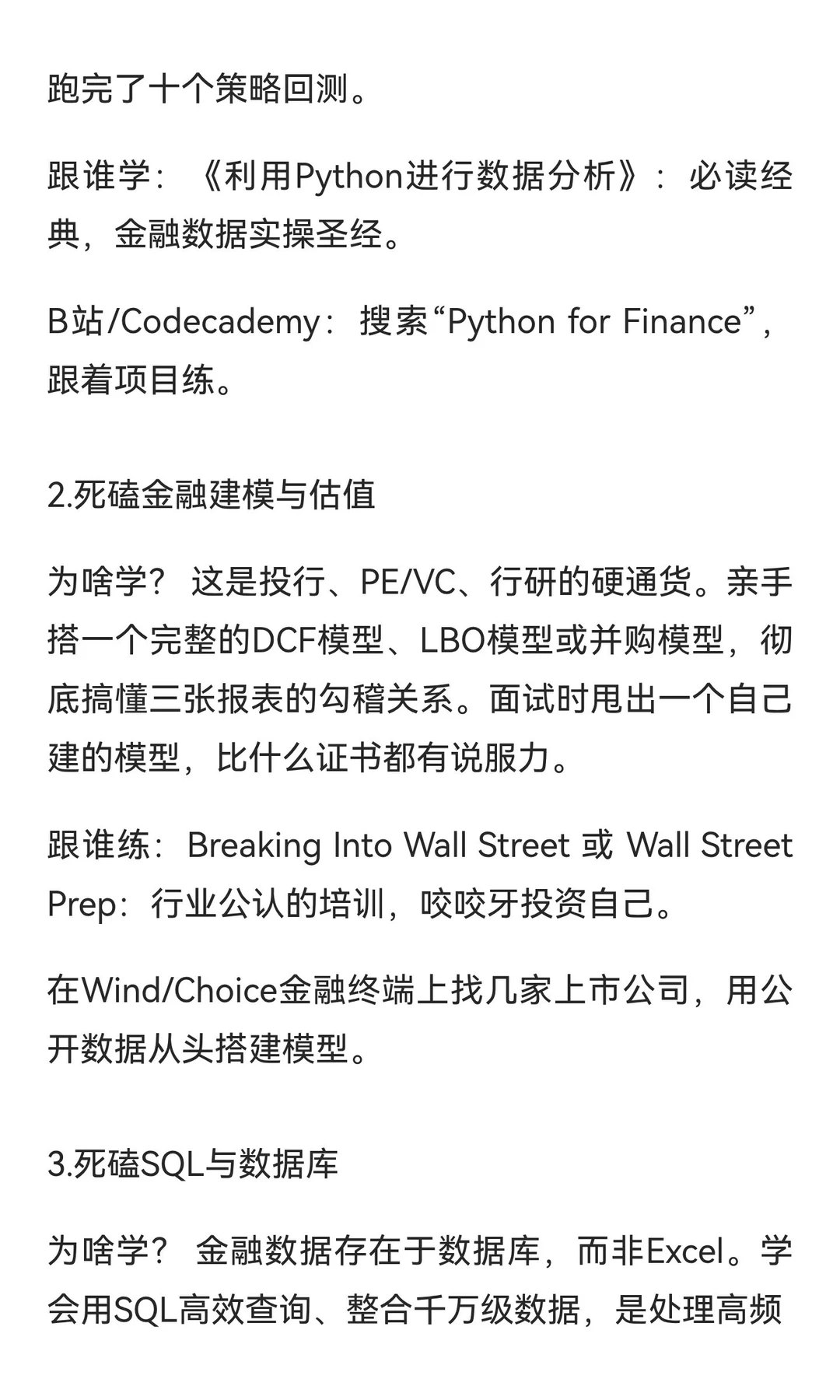 有野心的金融生，寒假请用电脑死磕这8个技