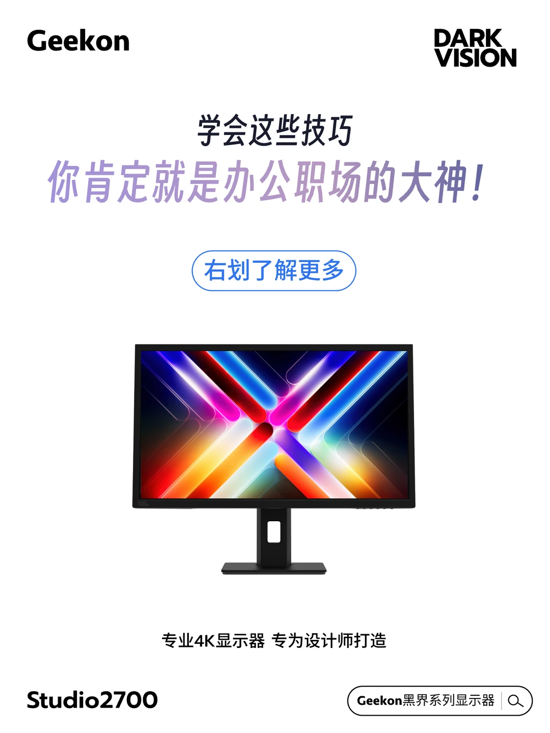 绝了，你还可以使用这些技巧变大神