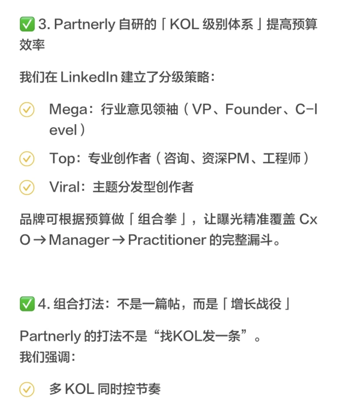 LinkedIn KOL营销有效玩法，避开无效内耗