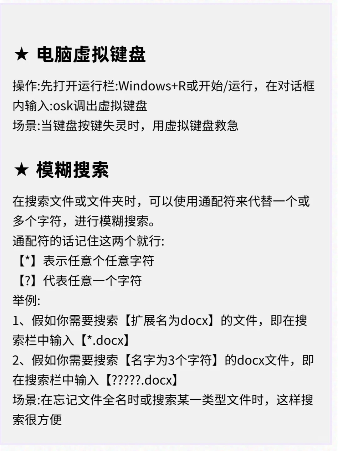 新手必看！轻松掌握电脑基本操作✨