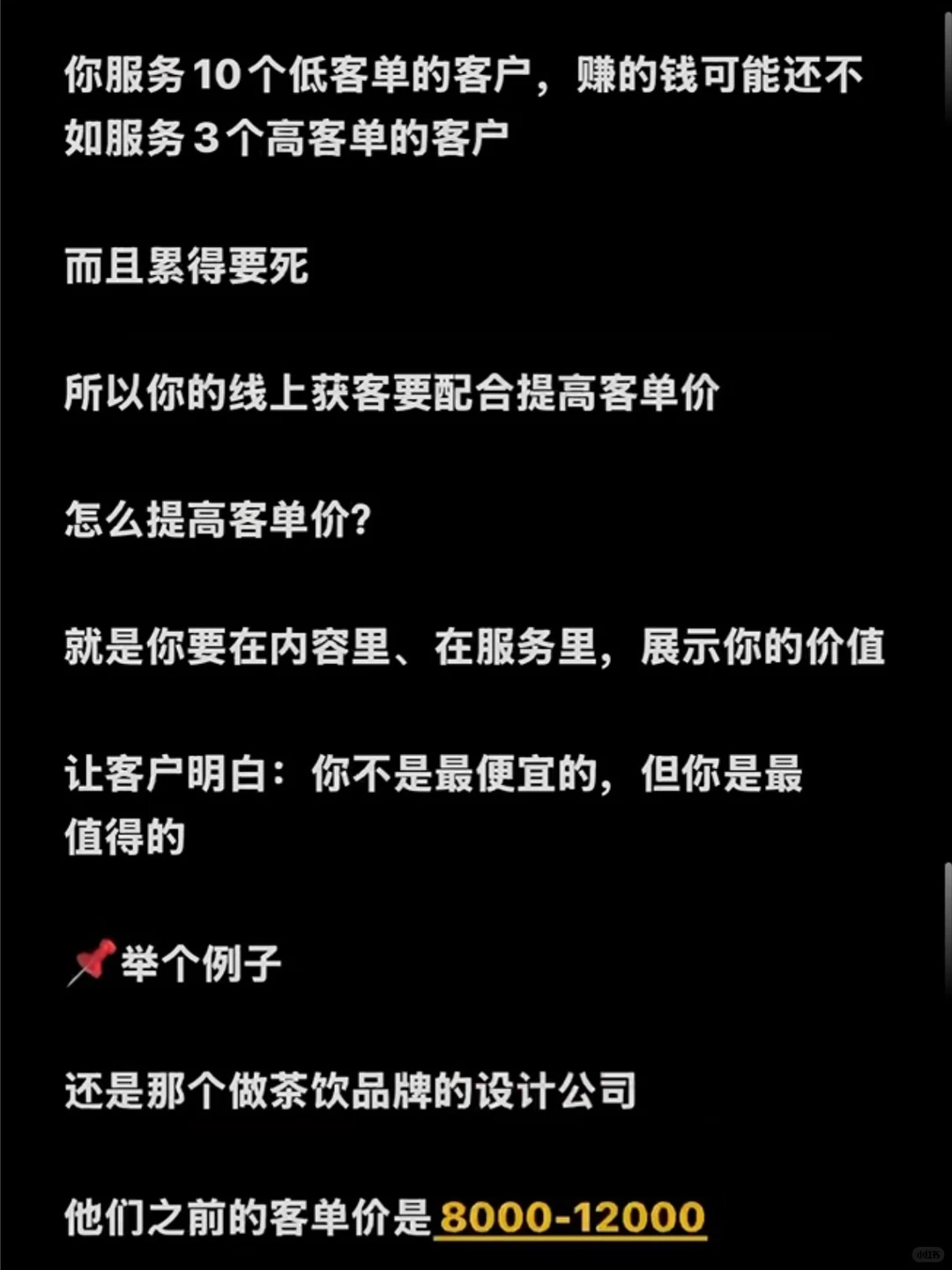 设计师想要业绩翻倍，怎么做线上获客