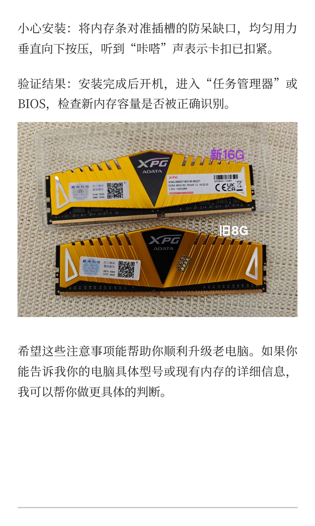 老电脑内存升级有什么注意事项⚠️