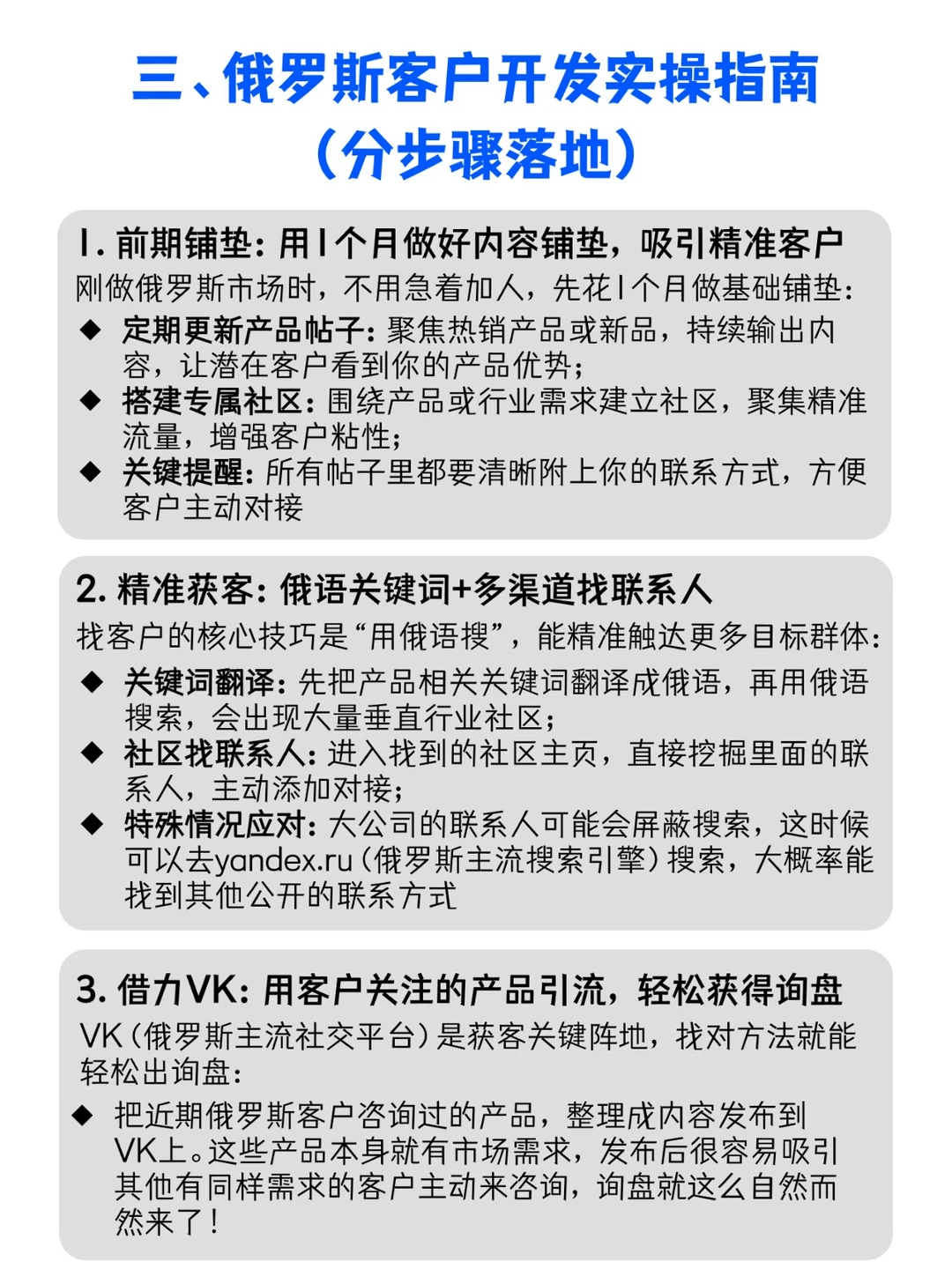 外贸人别死磕欧美!俄罗斯客户回复率绝了