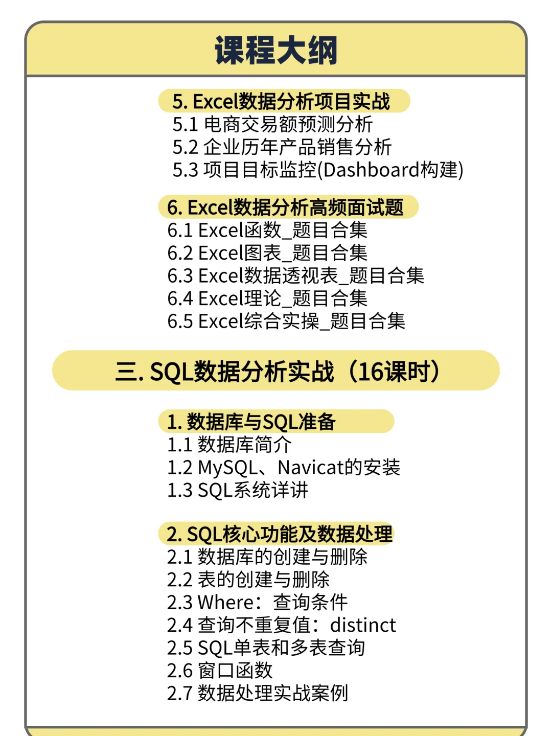 真心建议每个打工人都学一学数据分析