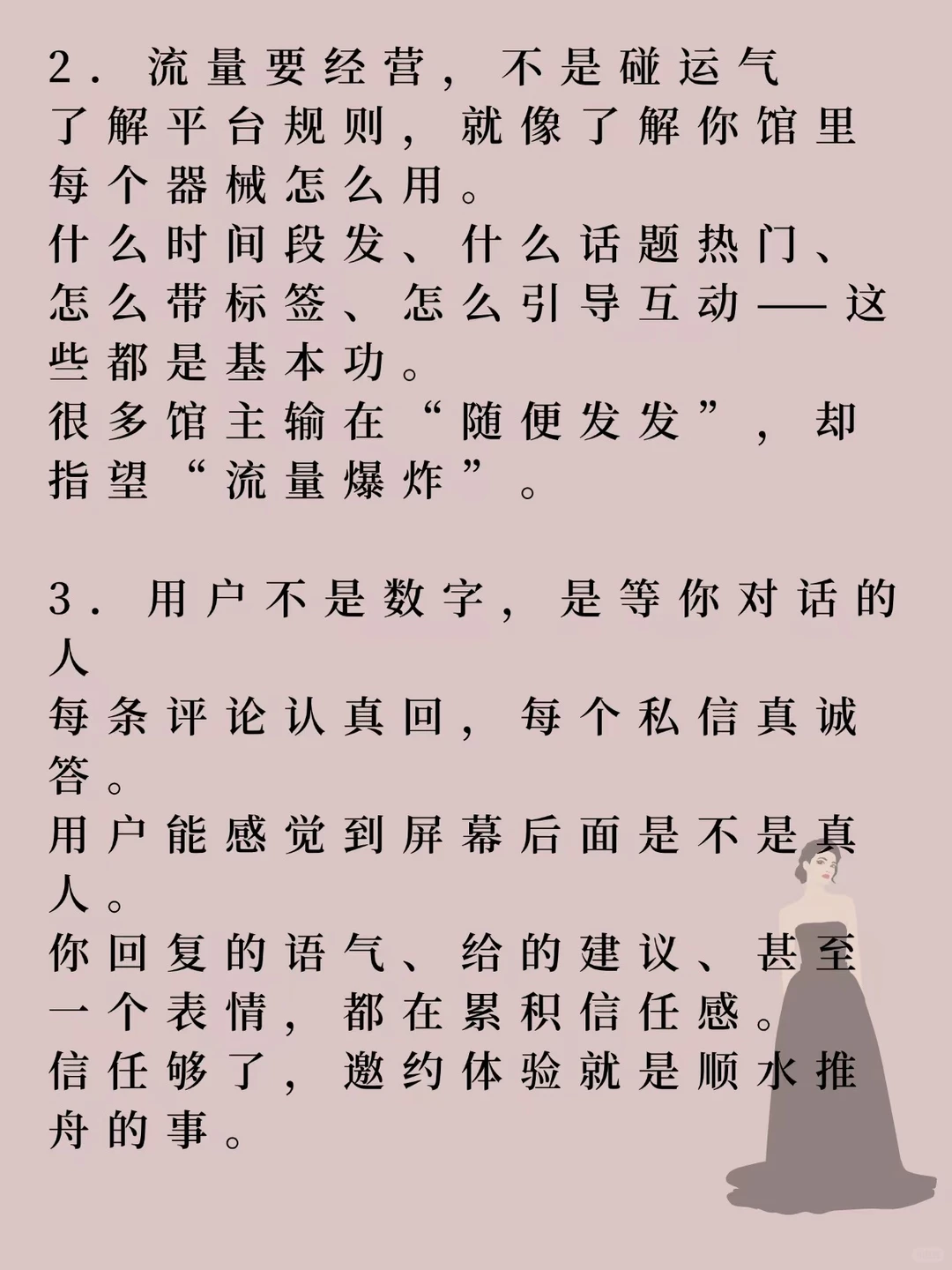为什么你的普拉提馆线上获客总是没效果？