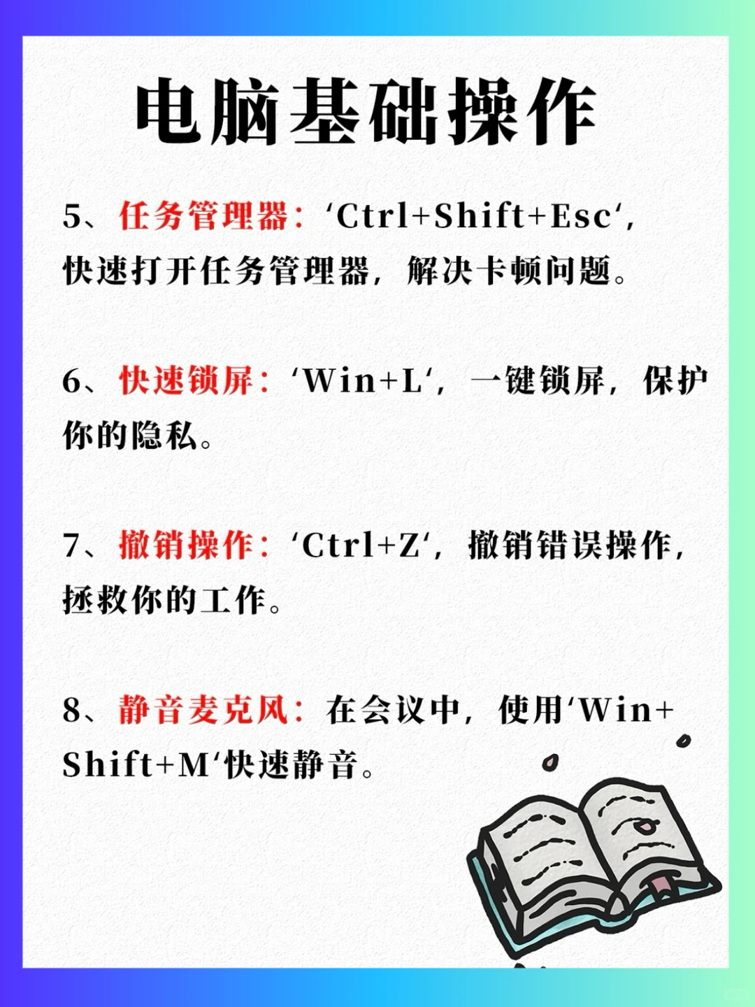99%的人不知道的电脑基操冷知识