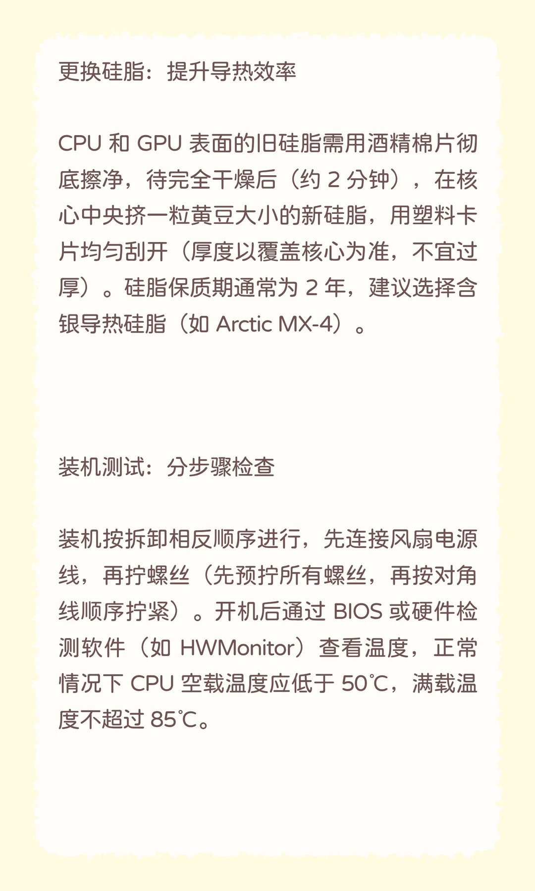 笔记本电脑清灰问题注意事项⚠️