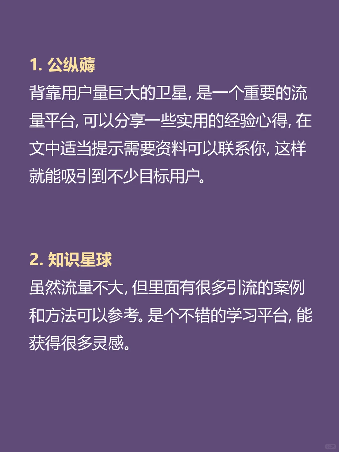 7个渠道！让你V信加到爆！🔥
