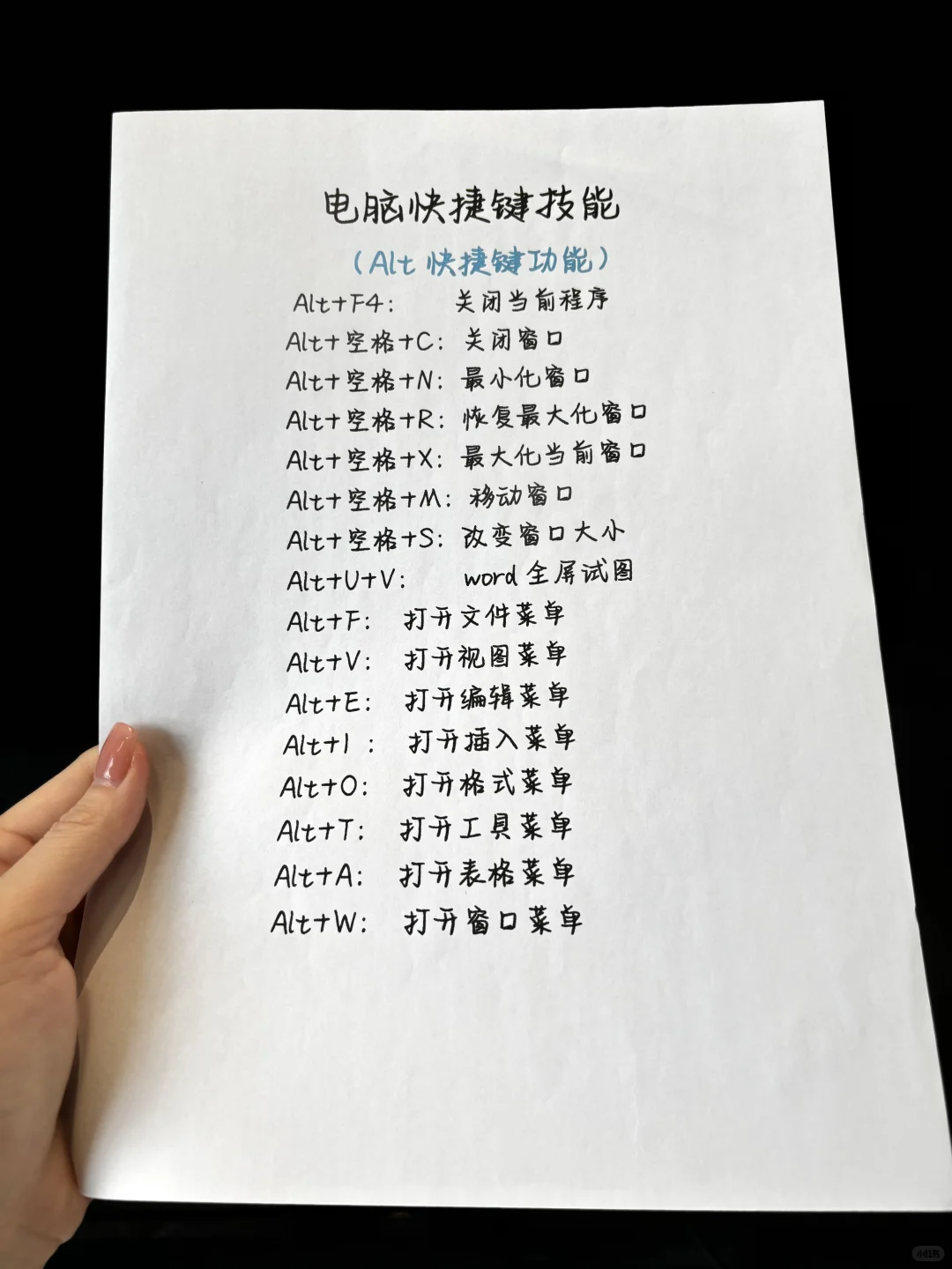 办公高手常用的快捷键大全，悄悄内卷吧