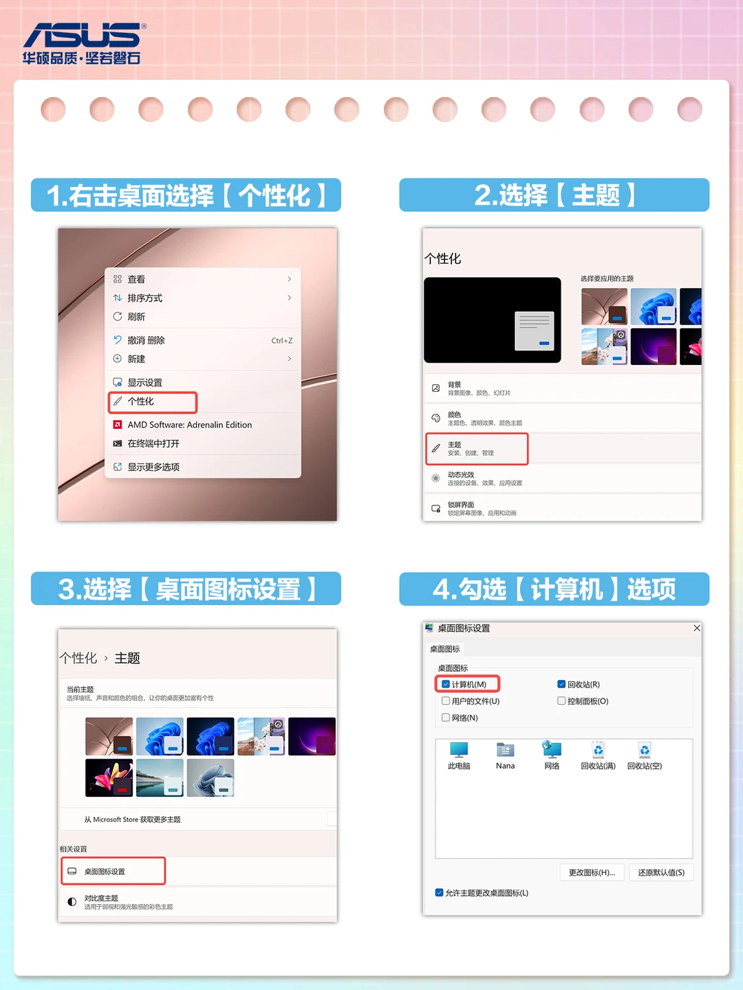 新机没有“此电脑”怎么办😭教你1s找到