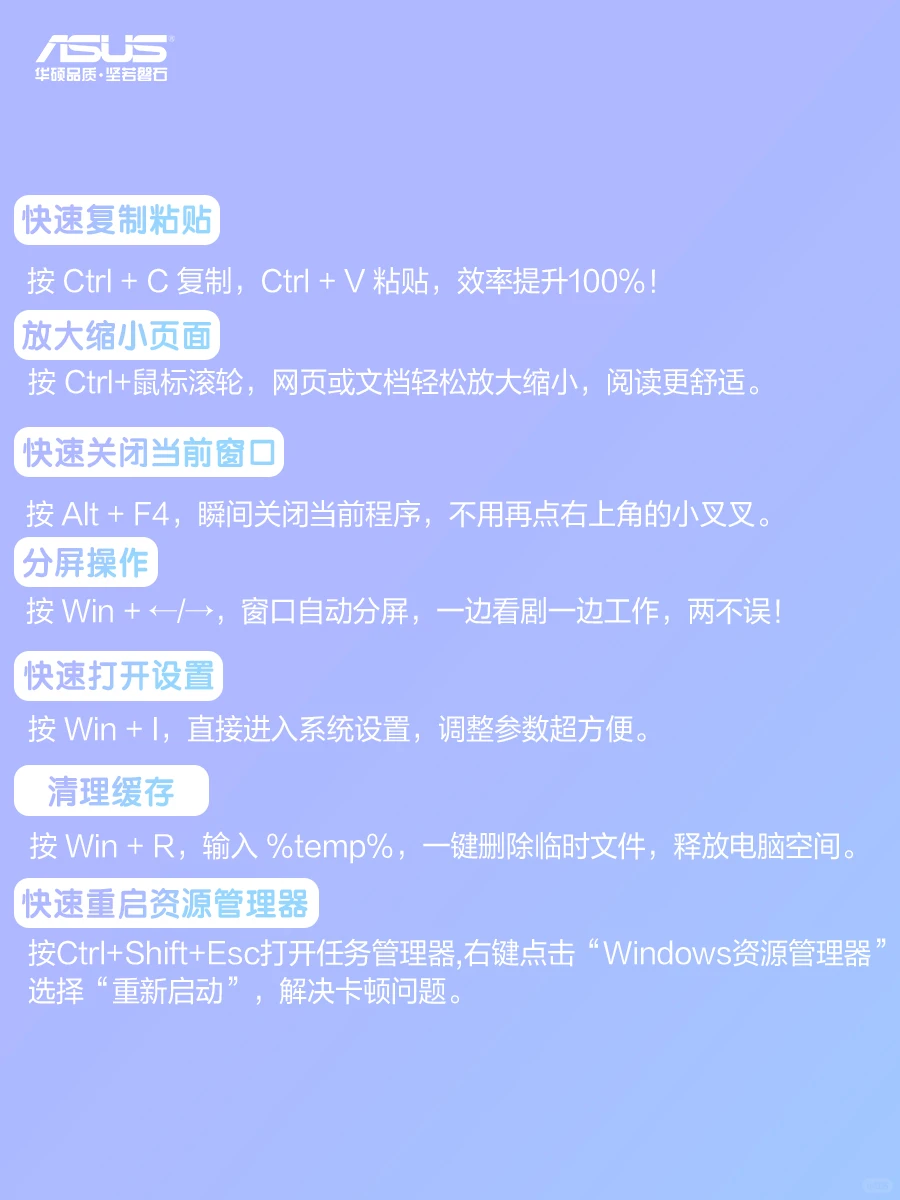 电脑小白必看！15个电脑基础操作