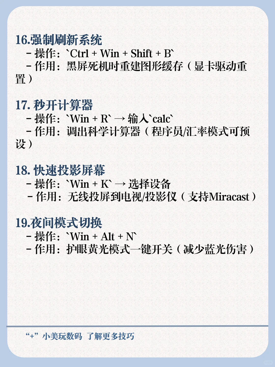 win键的超全用法‼️效率摸鱼两不误