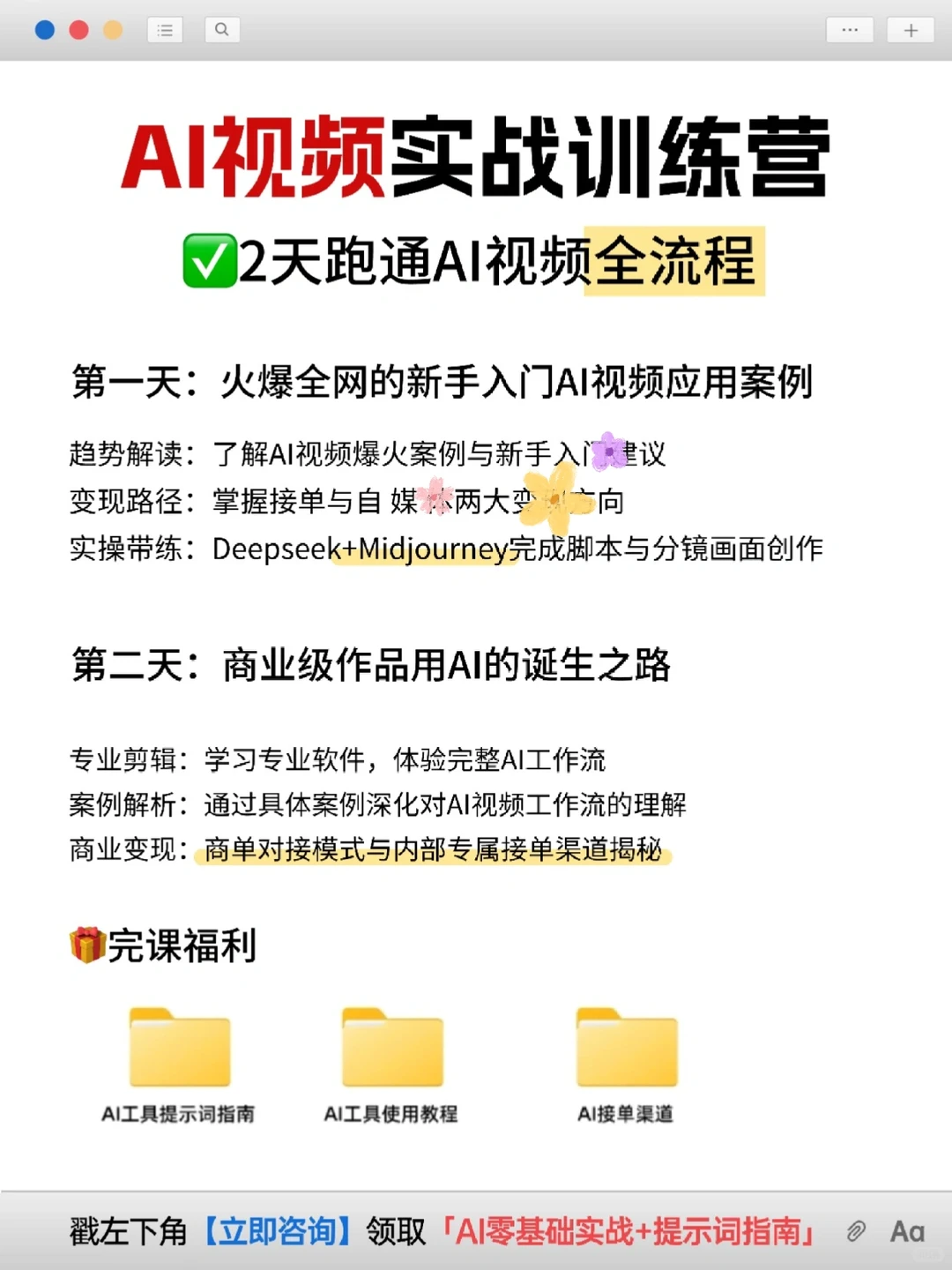 决定了❗2026年我要往死里学AI视频