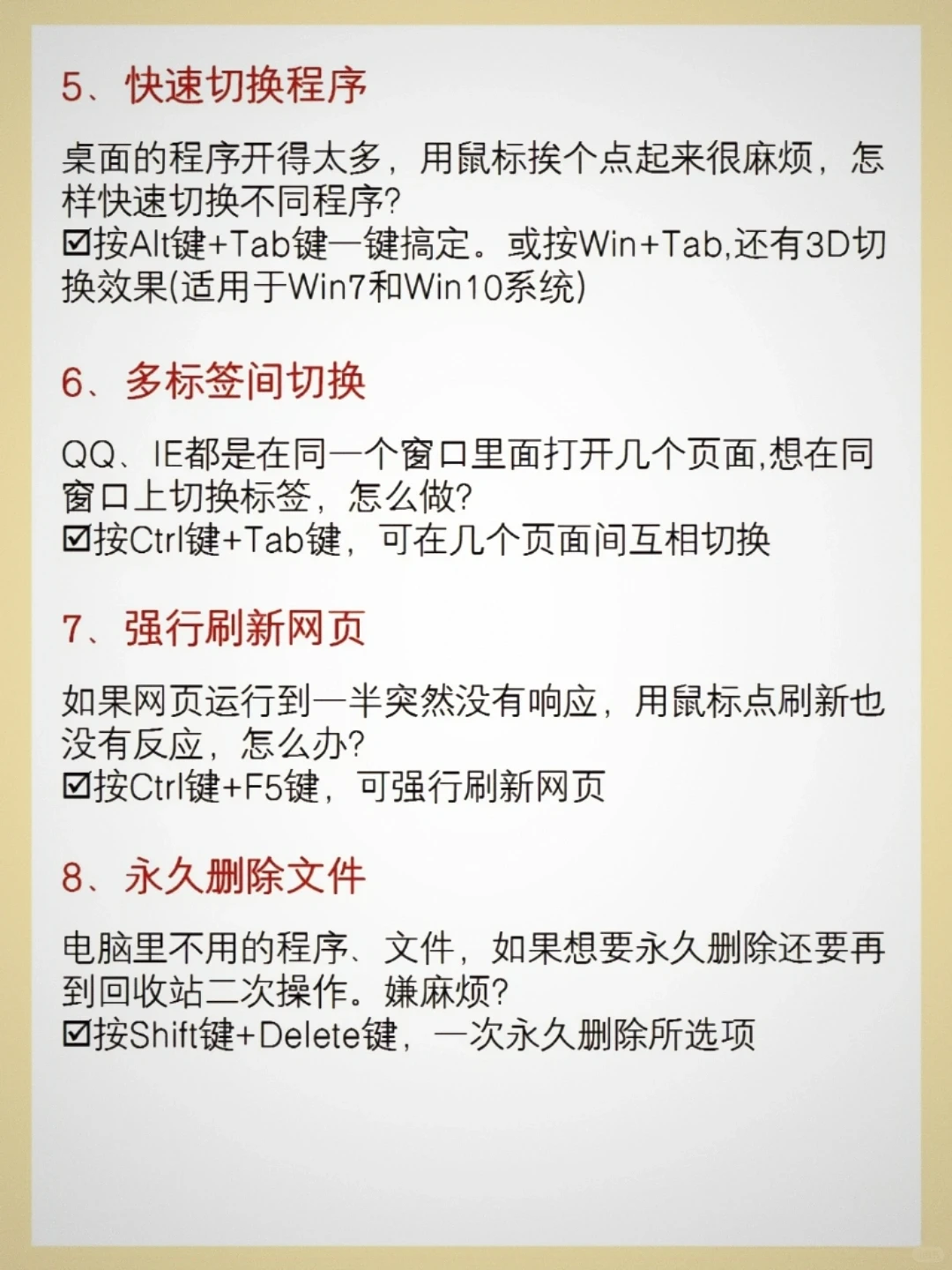 新电脑必须要会的小技巧！快学起来！
