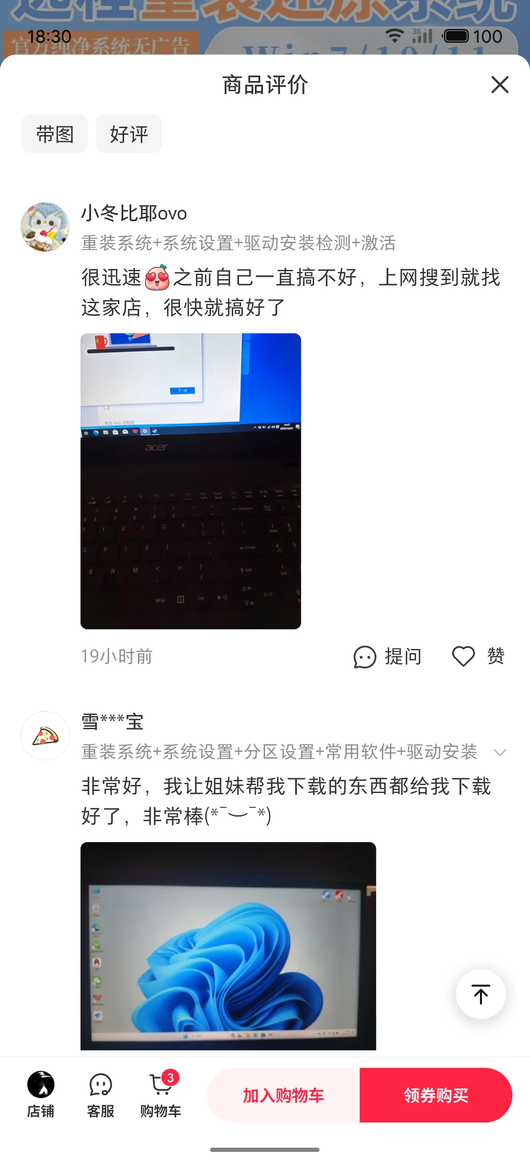 重置电脑初始化失败怎么办