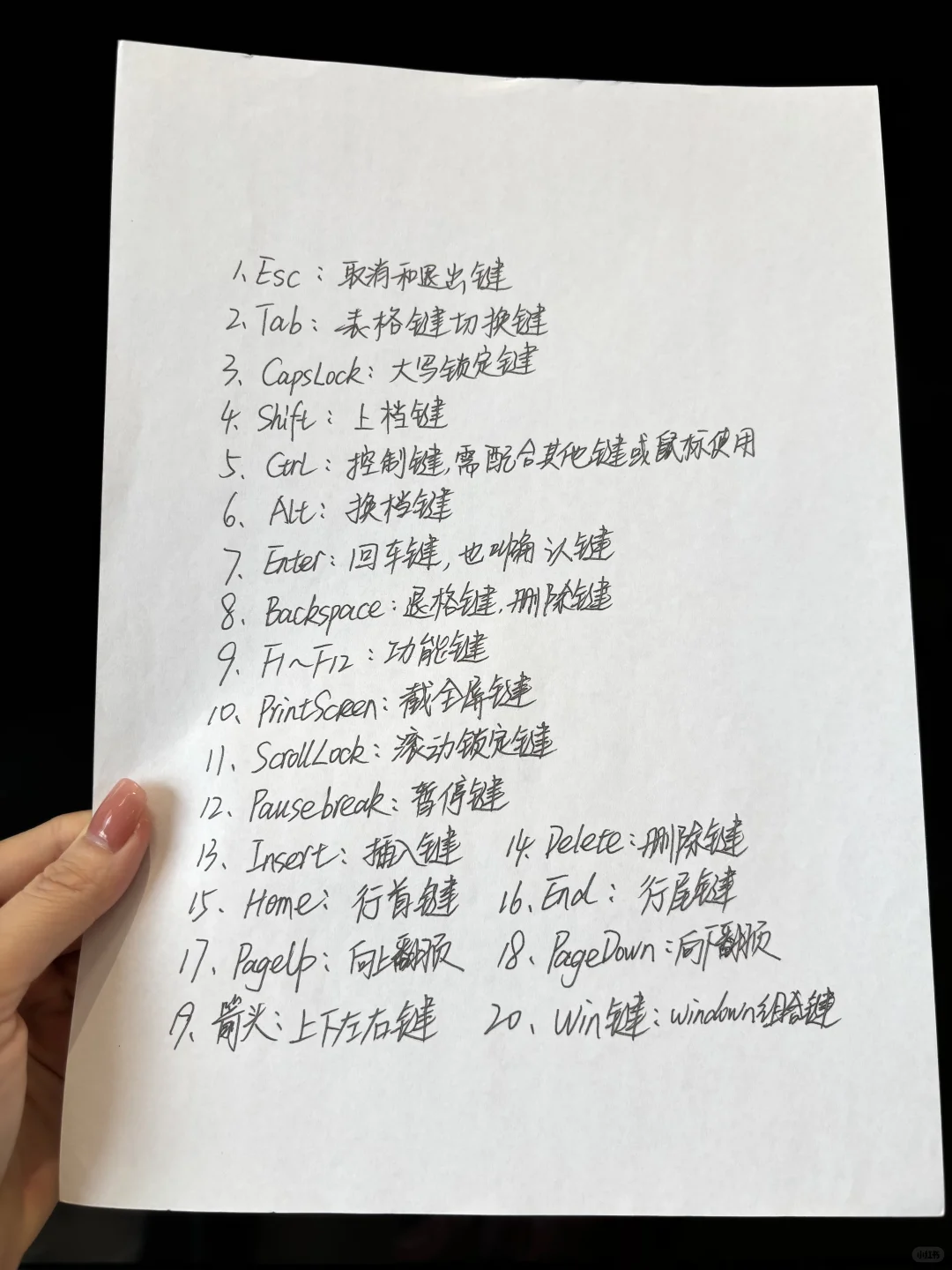 办公高手常用的快捷键大全，悄悄内卷吧