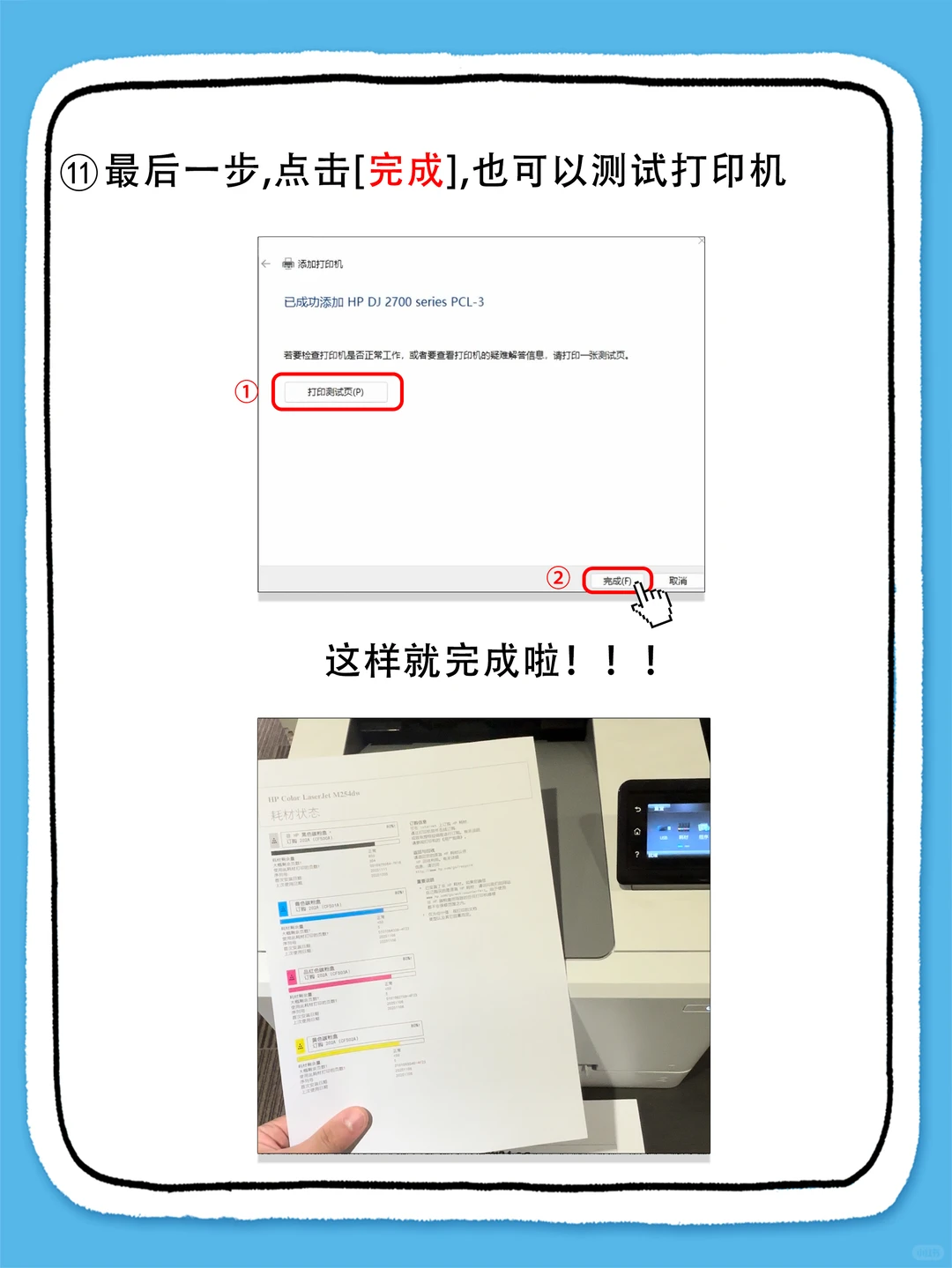 电脑上怎么连接打印机❓1分钟教会你❗