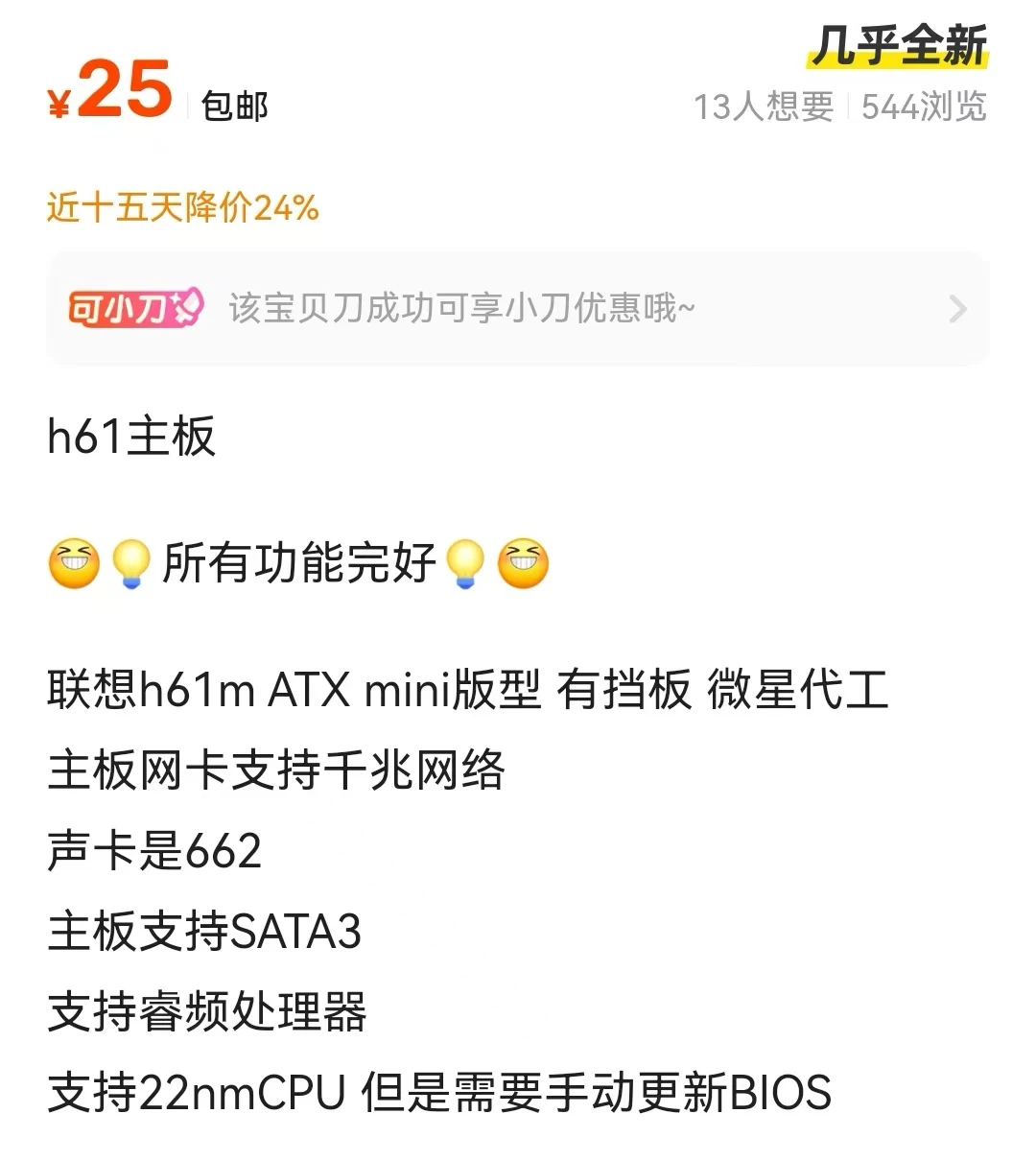 只花100块！！就能组装电脑！！！