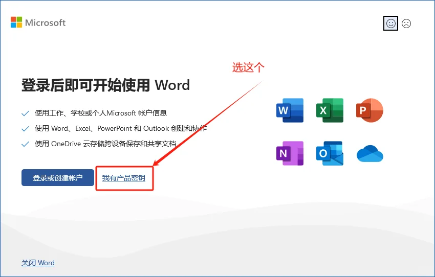 如何激活电脑Office，一分钟教会你，保姆级
