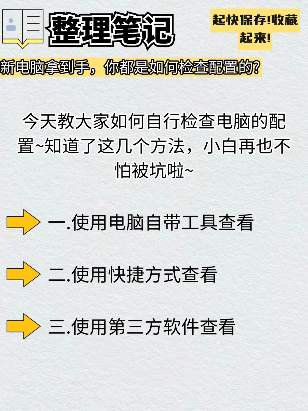 笔记本电脑知识
