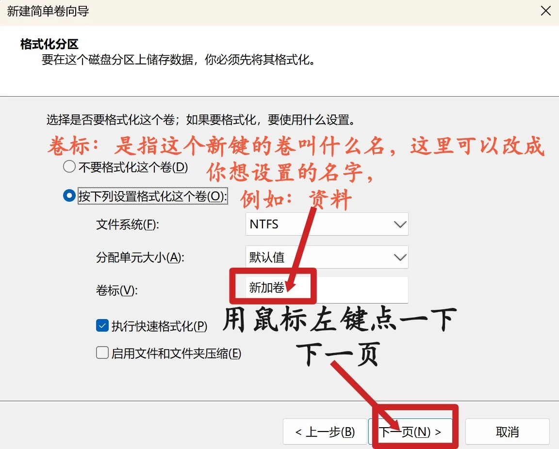 学习如何熟练电脑第九天[棒R]🖥️分盘